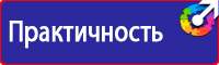 Стенд по охране труда на производстве в Березники купить vektorb.ru