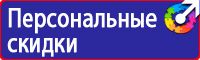 Знак дорожный дополнительной информации 8 2 2 в Березники vektorb.ru
