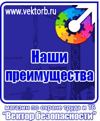 Журнал по технике безопасности купить в Березники vektorb.ru