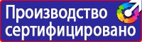 Щит пожарный металлический купить в Березники купить vektorb.ru