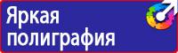 Знак безопасности при работе на высоте применяй исправный страховочный пояс в Березники vektorb.ru