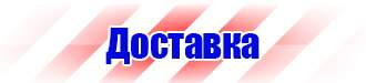 Знак безопасности запрещается курить пластик 200х200 в Березники vektorb.ru