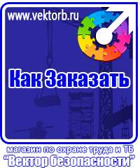 vektorb.ru Предписывающие знаки в Березники