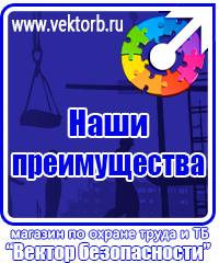vektorb.ru Изготовление табличек на заказ в Березники