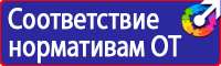Журнал инструктажа по технике безопасности и пожарной безопасности в Березники vektorb.ru