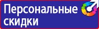 Знаки безопасности баллонов с аргоном в Березники vektorb.ru