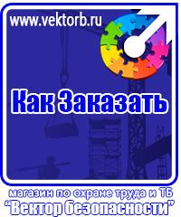vektorb.ru Дорожные ограждения в Березники