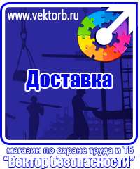 vektorb.ru Подставки под огнетушители в Березники