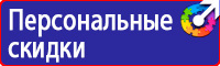 Дорожный знак красный треугольник с восклицательным знаком в Березники купить
