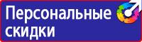 Таблички на заказ с надписями в Березники vektorb.ru