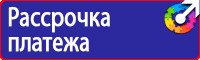 Знаки категорийности помещений по пожарной безопасности в Березники