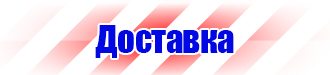 Знак безопасности доступ посторонним запрещен в Березники vektorb.ru