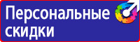 Дорожный знак человек на синем фоне в Березники