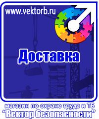 Стенд по охране труда с карманами в Березники купить vektorb.ru