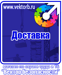 Видео уроки по охране труда в электроустановках в Березники vektorb.ru