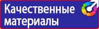 Плакат по охране труда и технике безопасности на производстве в Березники vektorb.ru