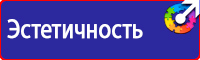 Плакат по охране труда и технике безопасности на производстве в Березники купить vektorb.ru
