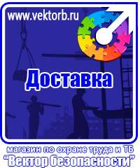 vektorb.ru Стенды для офиса в Березники