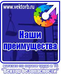 vektorb.ru Стенды для офиса в Березники