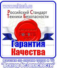 Плакаты по охране труда ожоги в Березники vektorb.ru